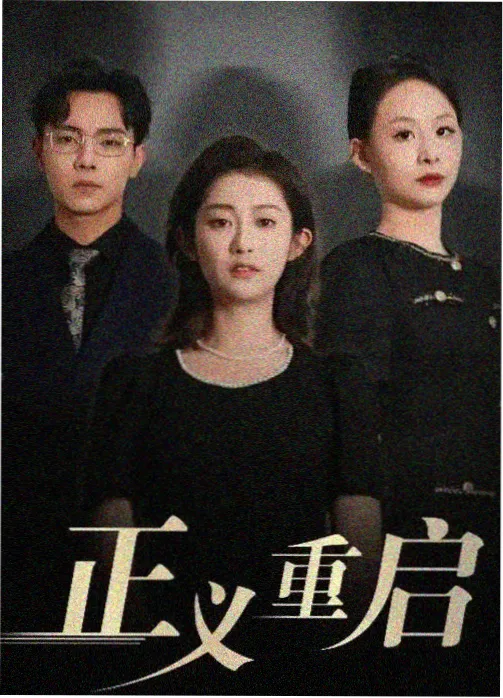 乡村爱情18 收视率创新高