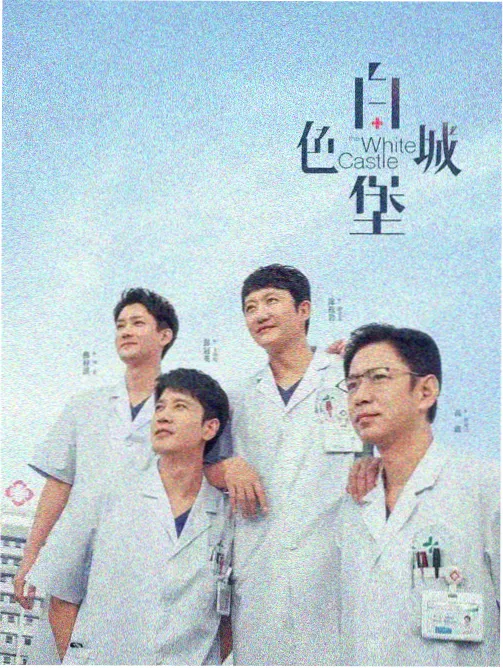 乡村爱情18 全集免费观看